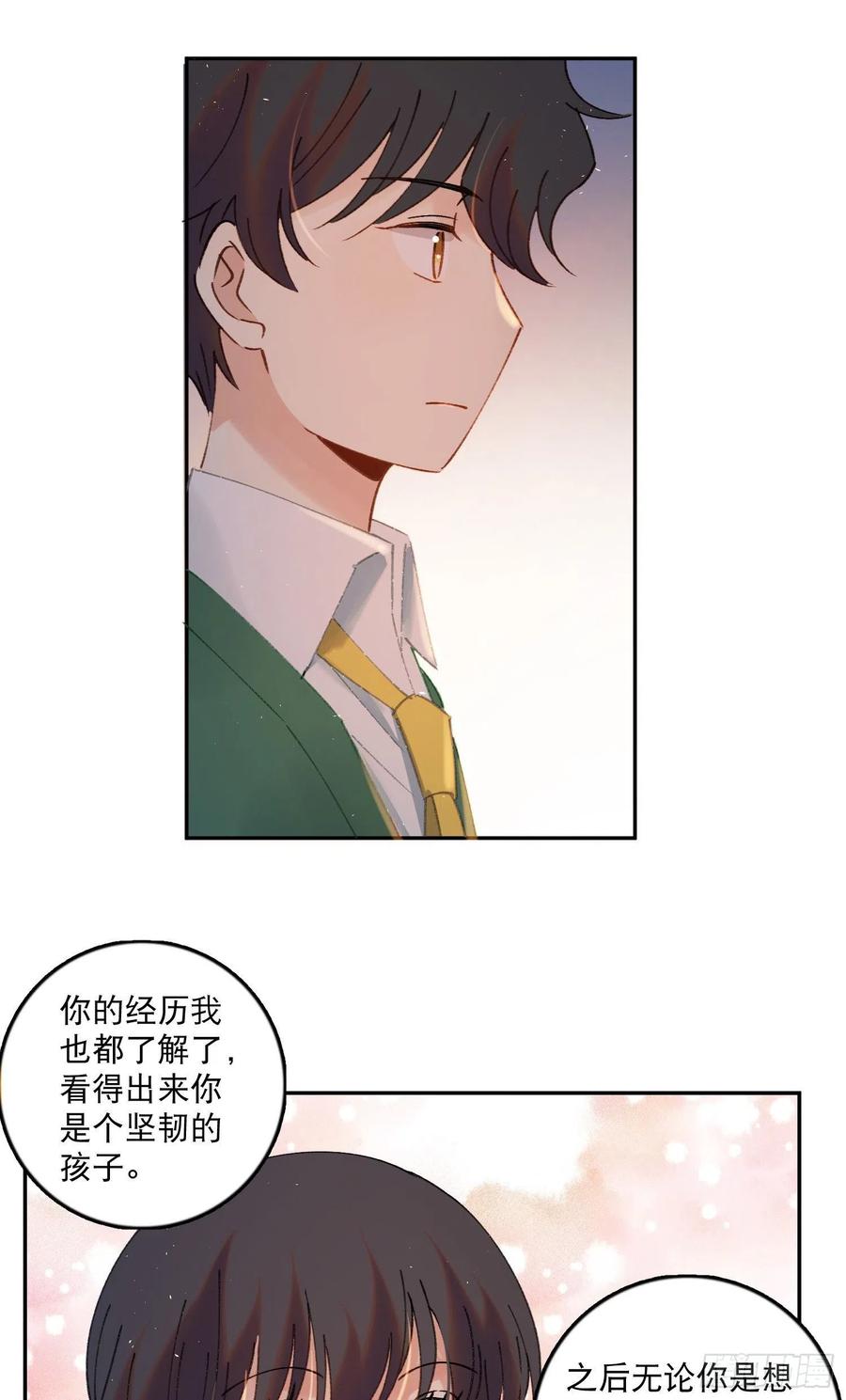 第74话-甜甜恋爱的奇效9