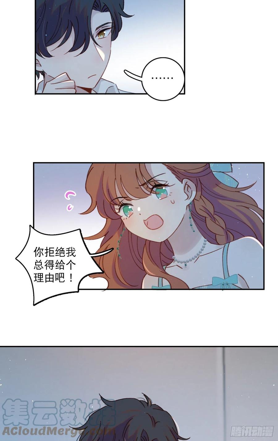第64话-我不想和你炒cp10
