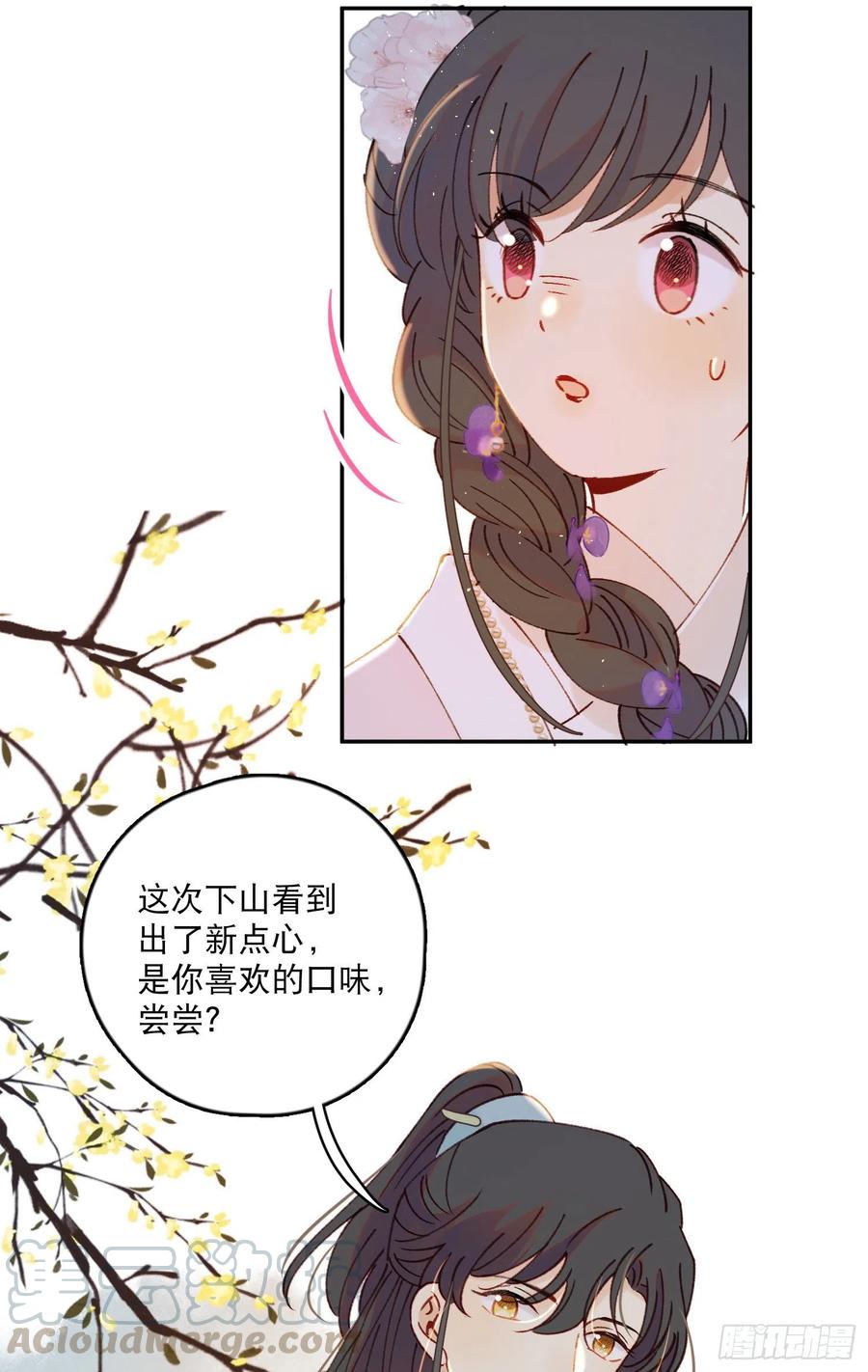 第55话-我不会是要生了吧16