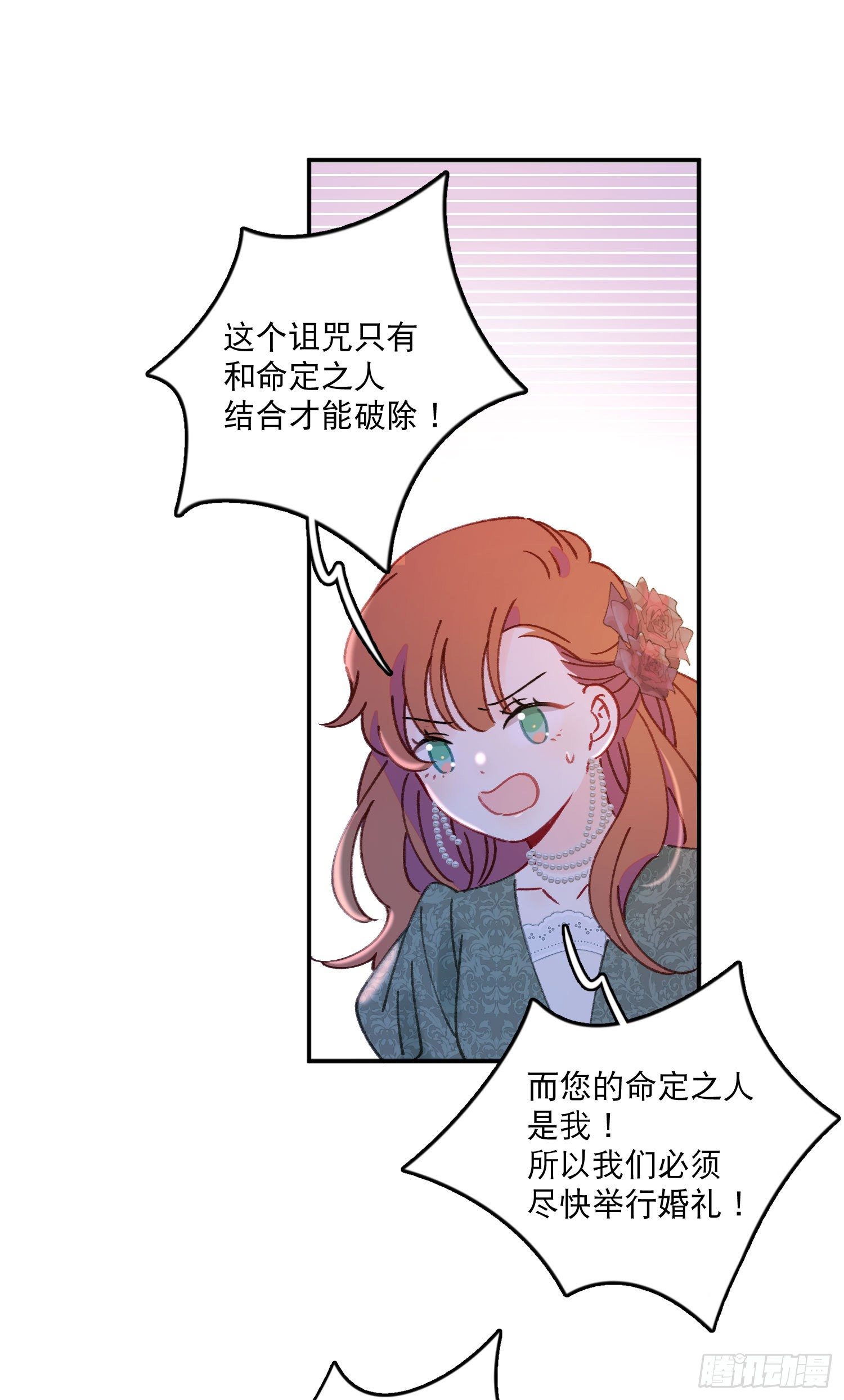 第33话-不让人长大的诅咒13