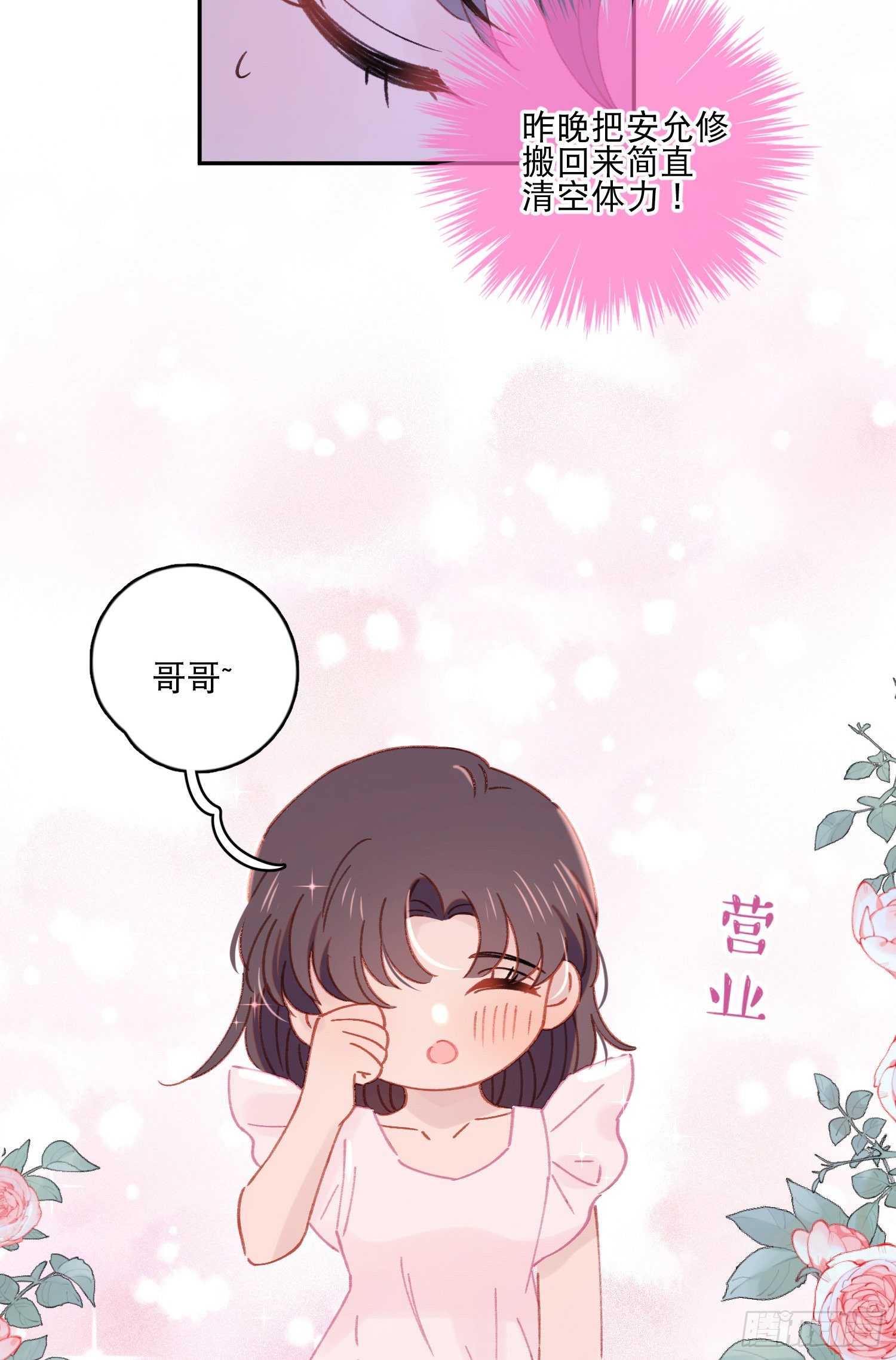 第36话-你有没有看见鸟人27