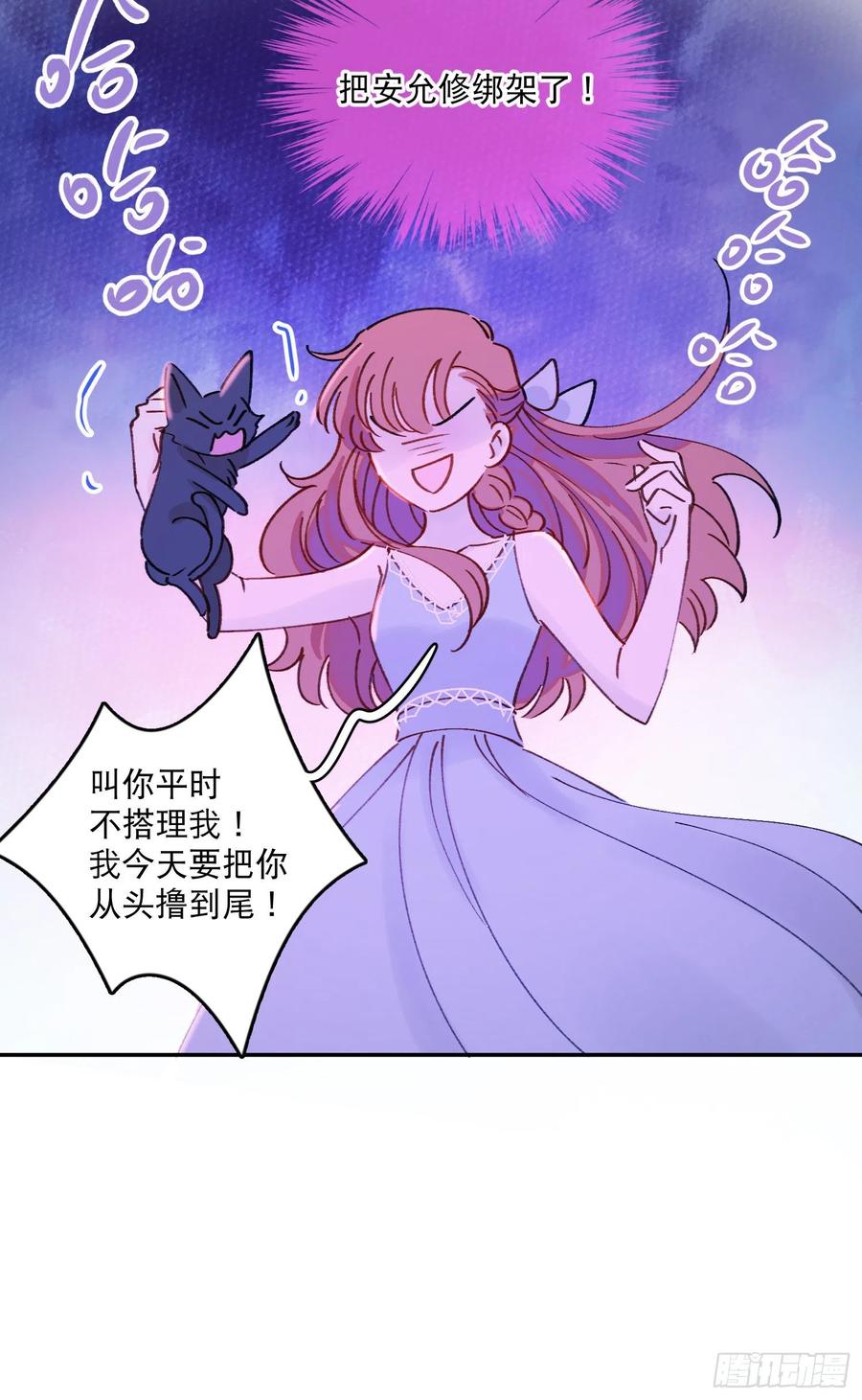 第69话-你退圈吧！27