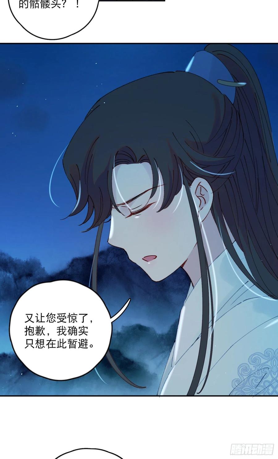 第54话-你一定要更爱自己！7