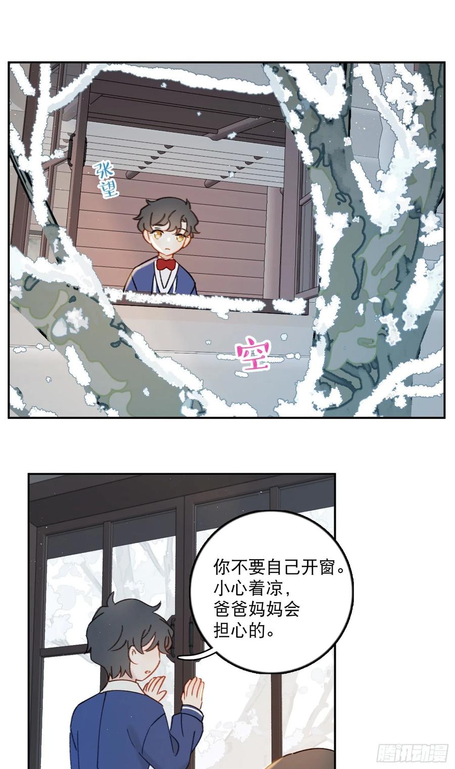 番外2-祝你“柿柿如意”21