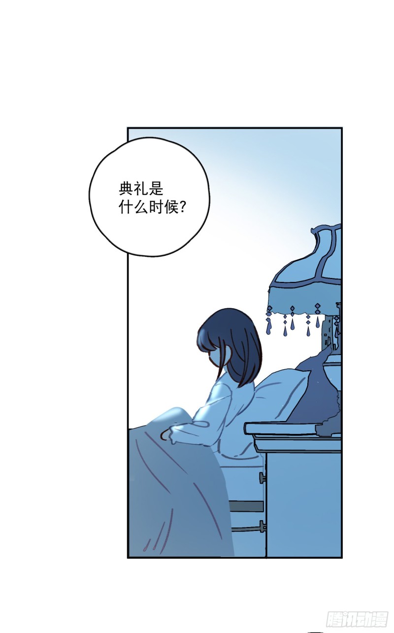 第43话-安允修的婚礼26