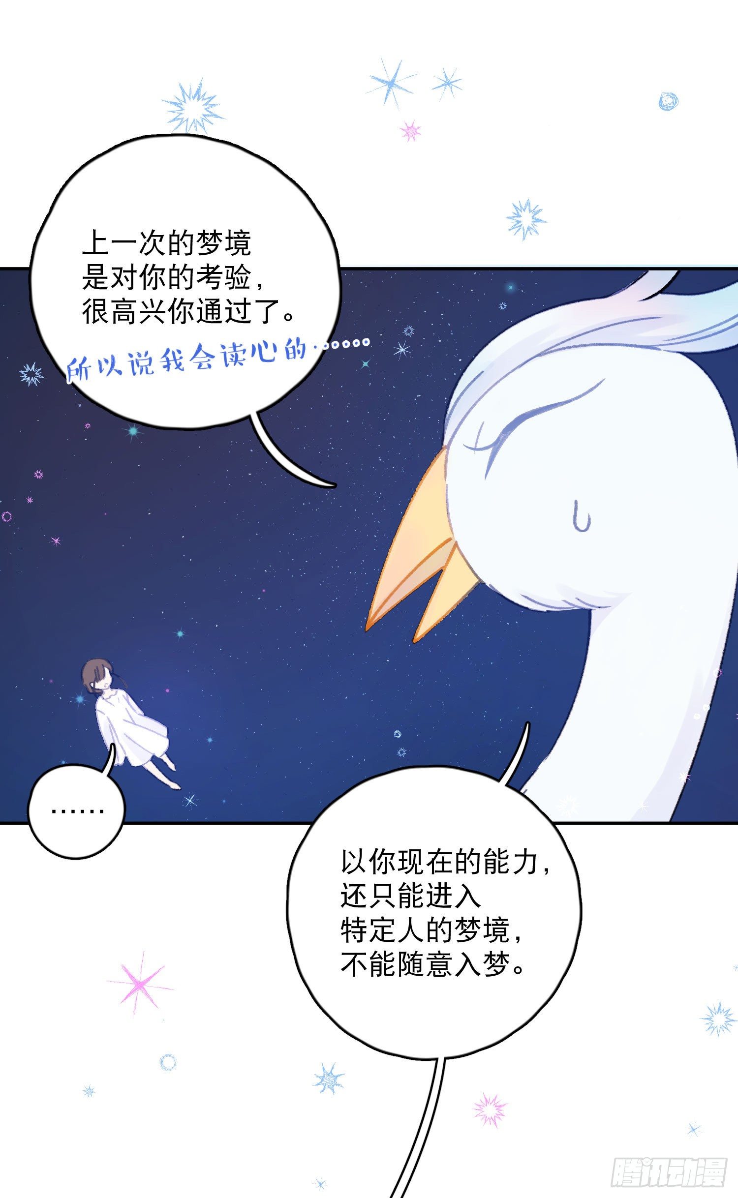 第7话-再入梦境28