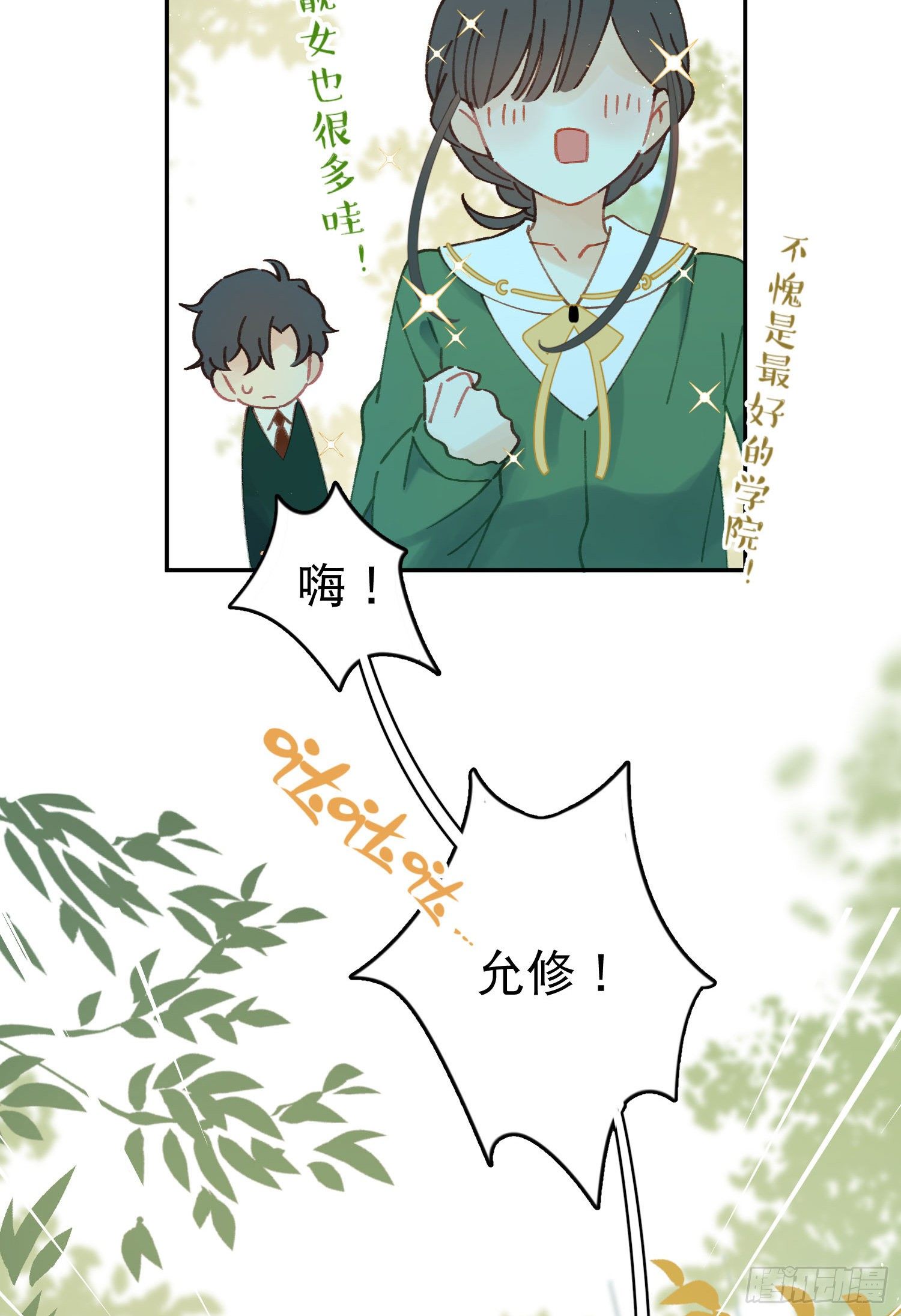 第10话-开学啦！新朋友？19
