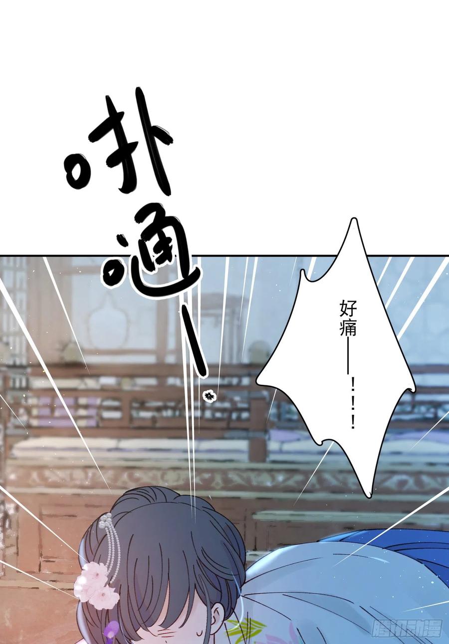 第55话-我不会是要生了吧35
