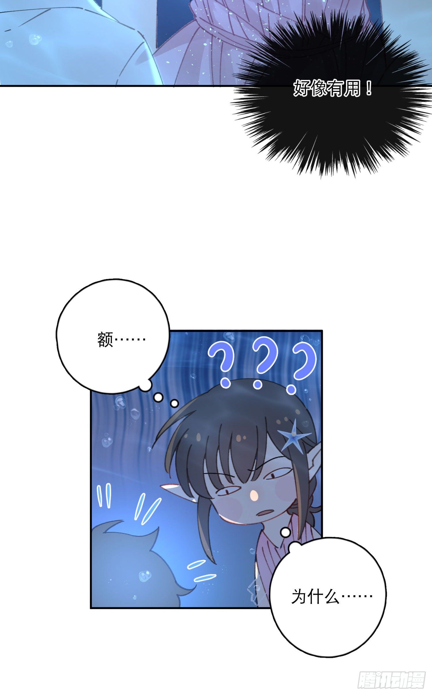 第8话-直面恐惧18