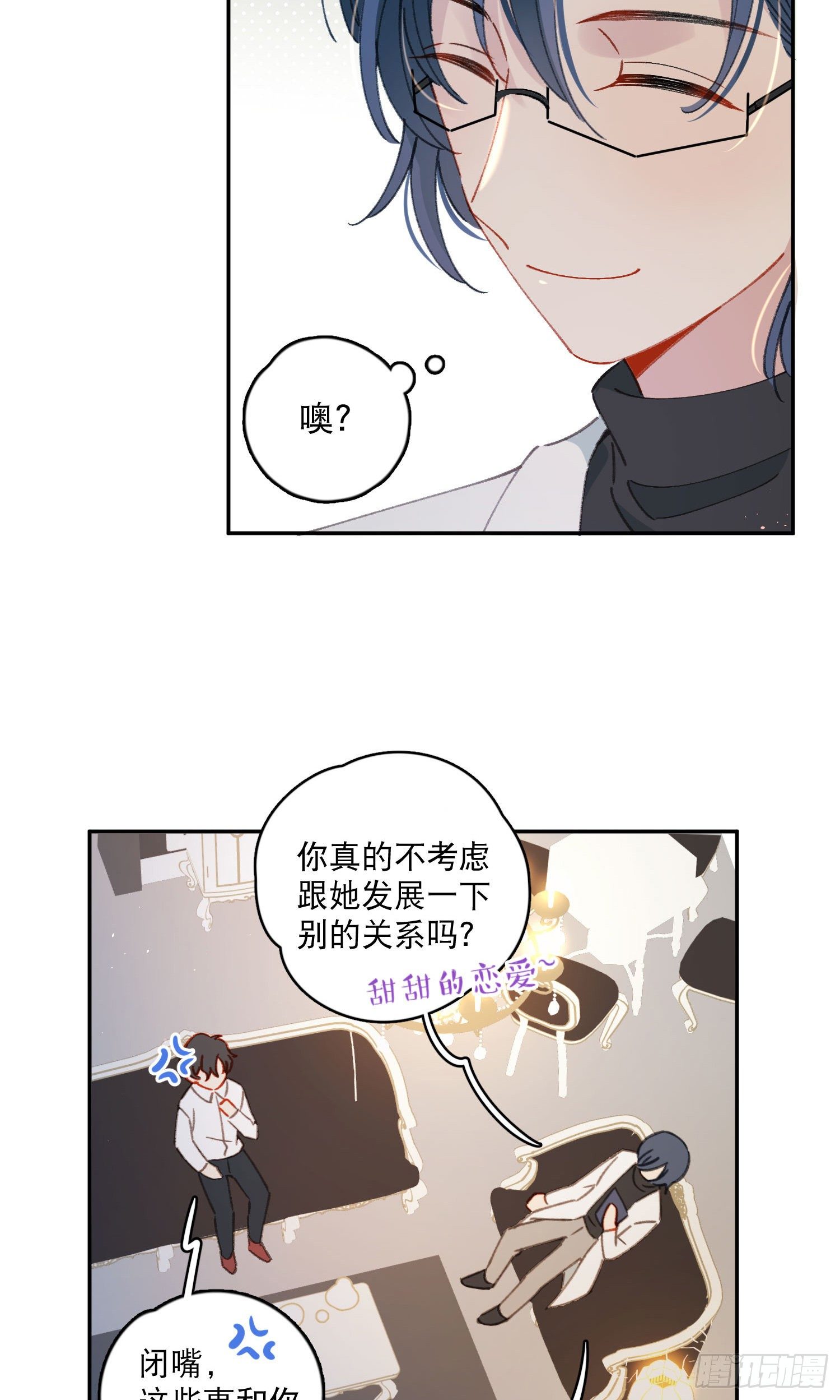 第30话-一场甜甜的恋爱6
