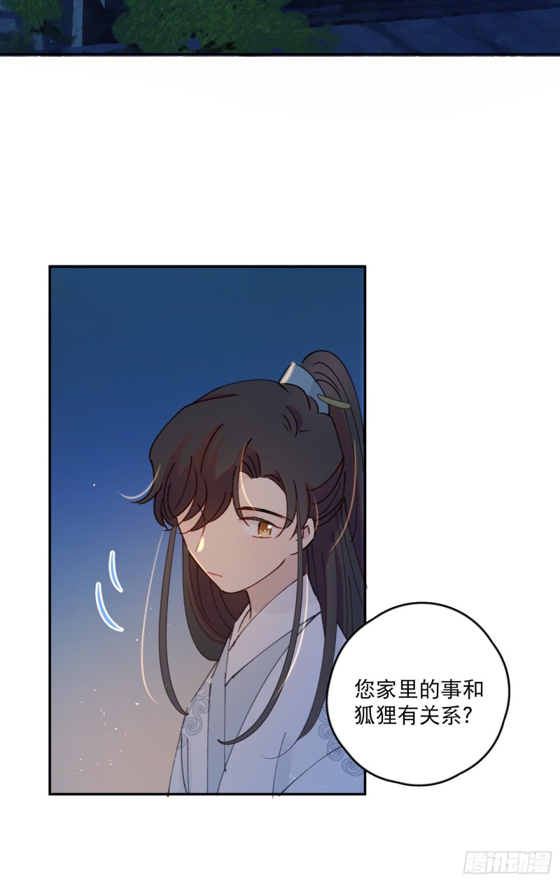 第50话-窗外的妖怪8