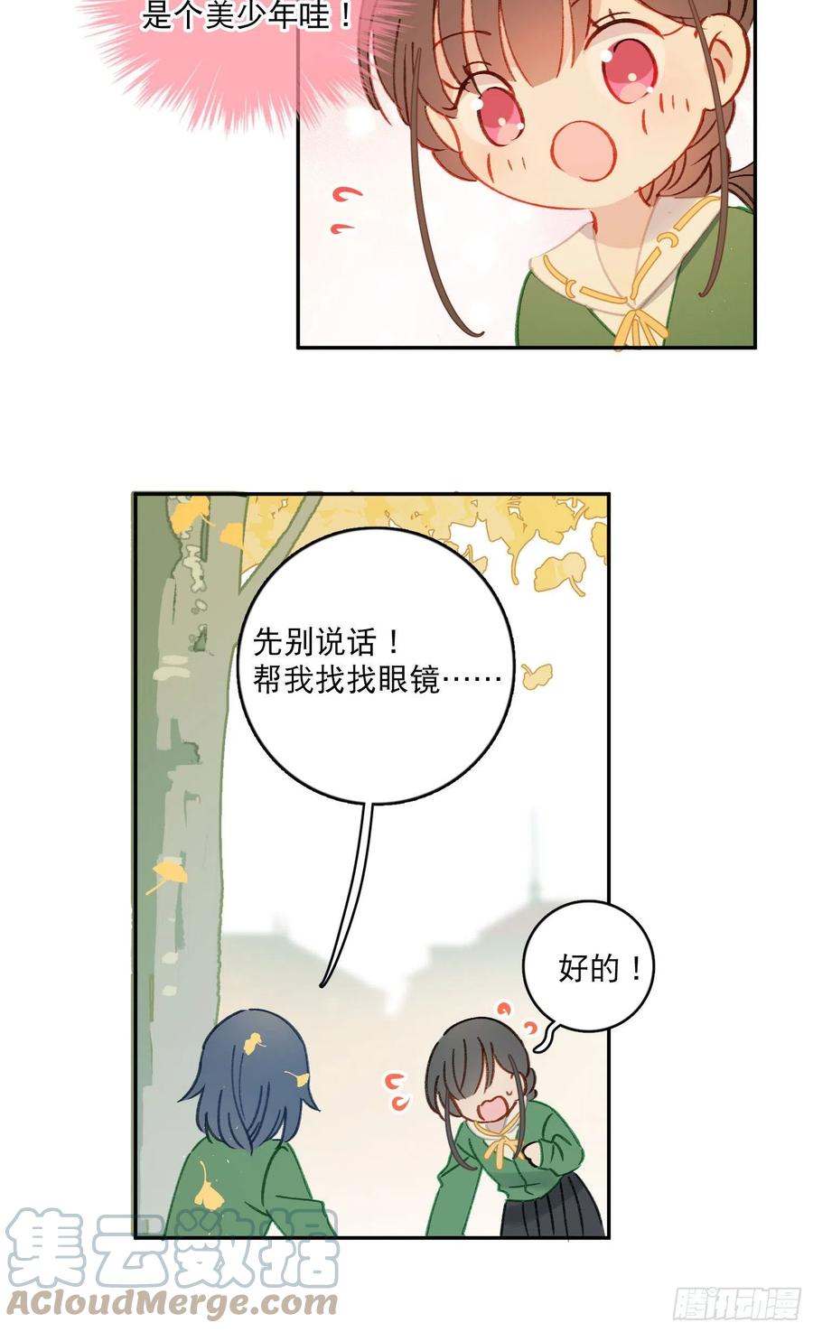第75话-安允修吃醋！8