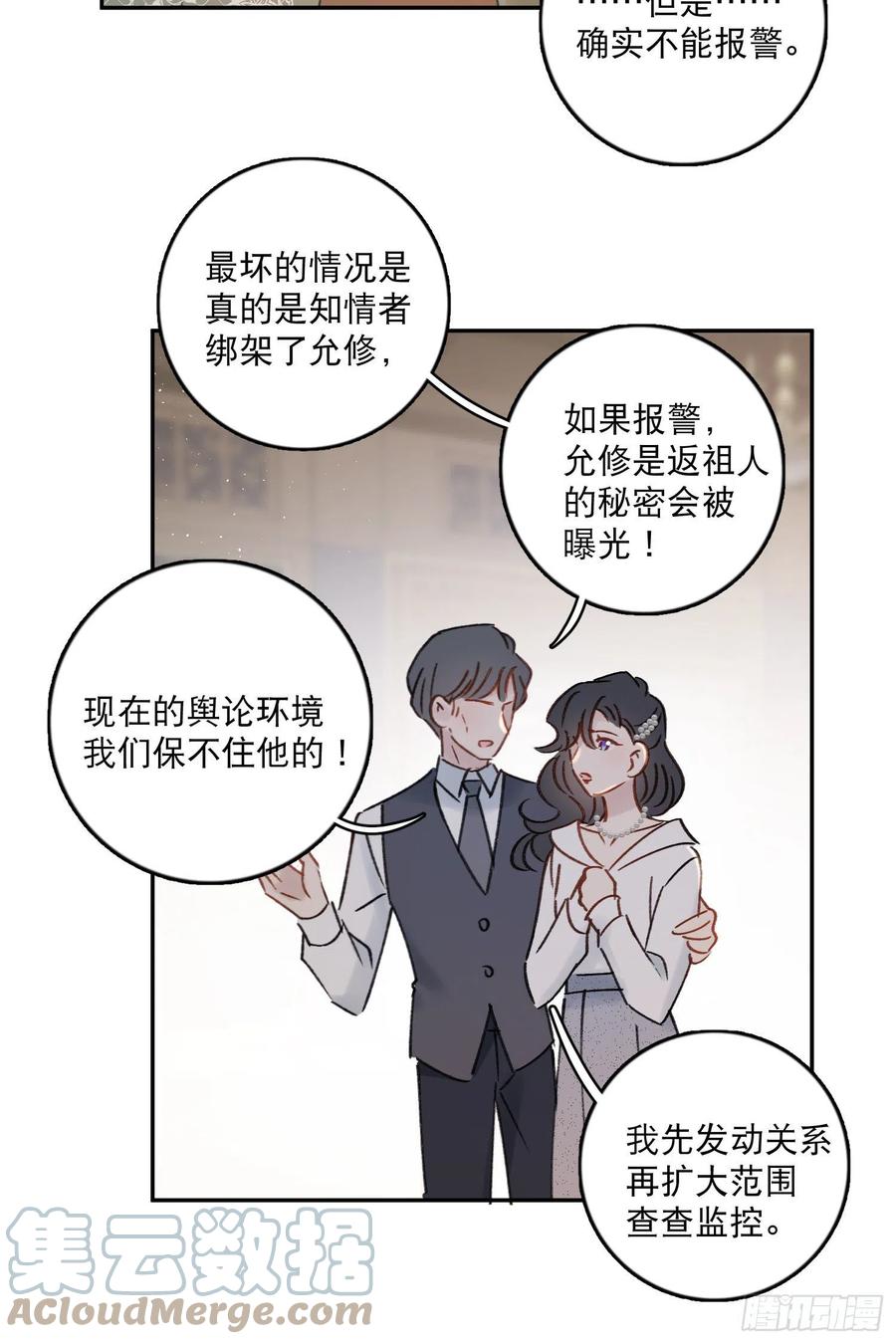 第72话-我们一直在找你12