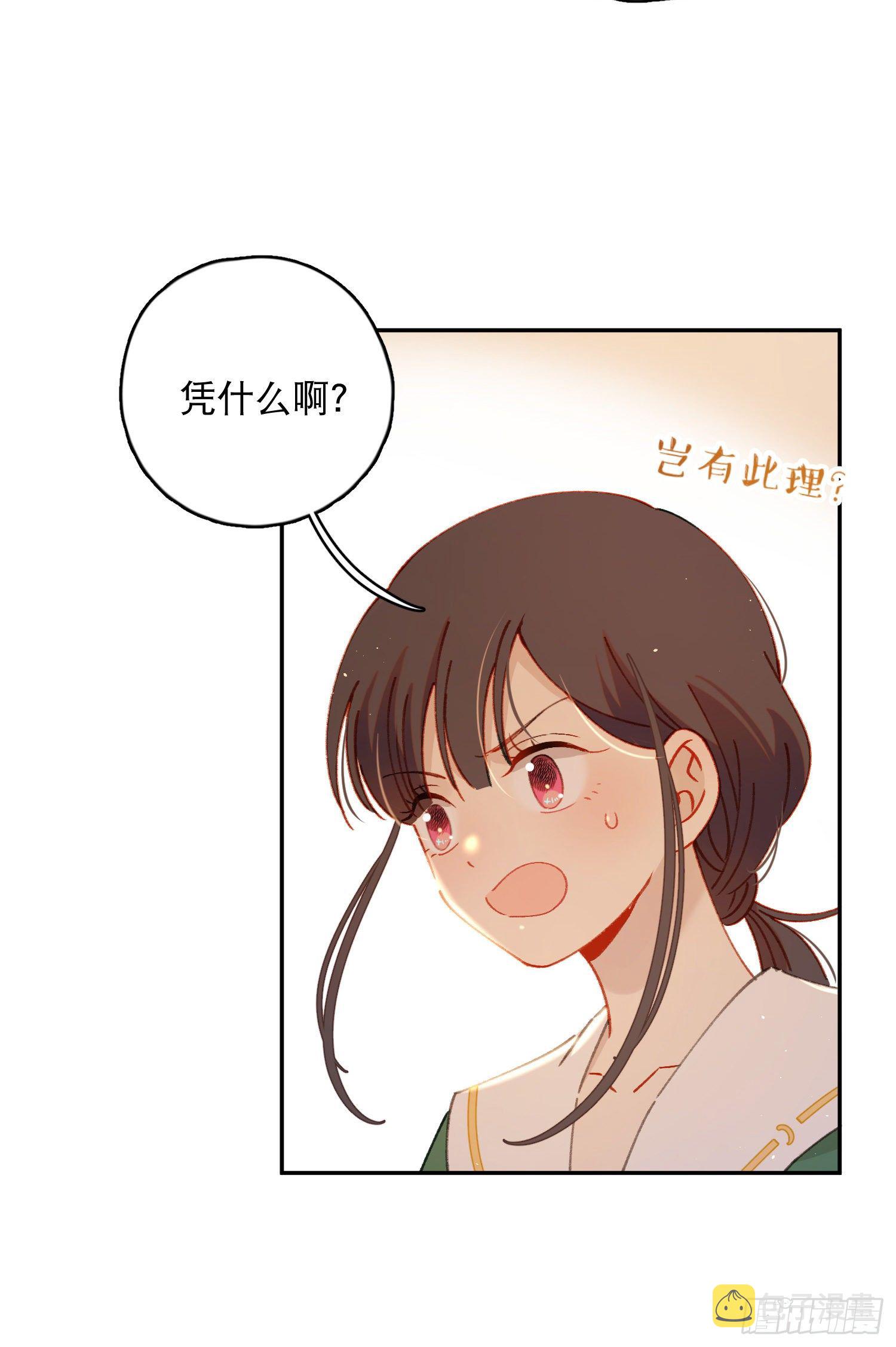 第29话-允修怎么怪怪的4