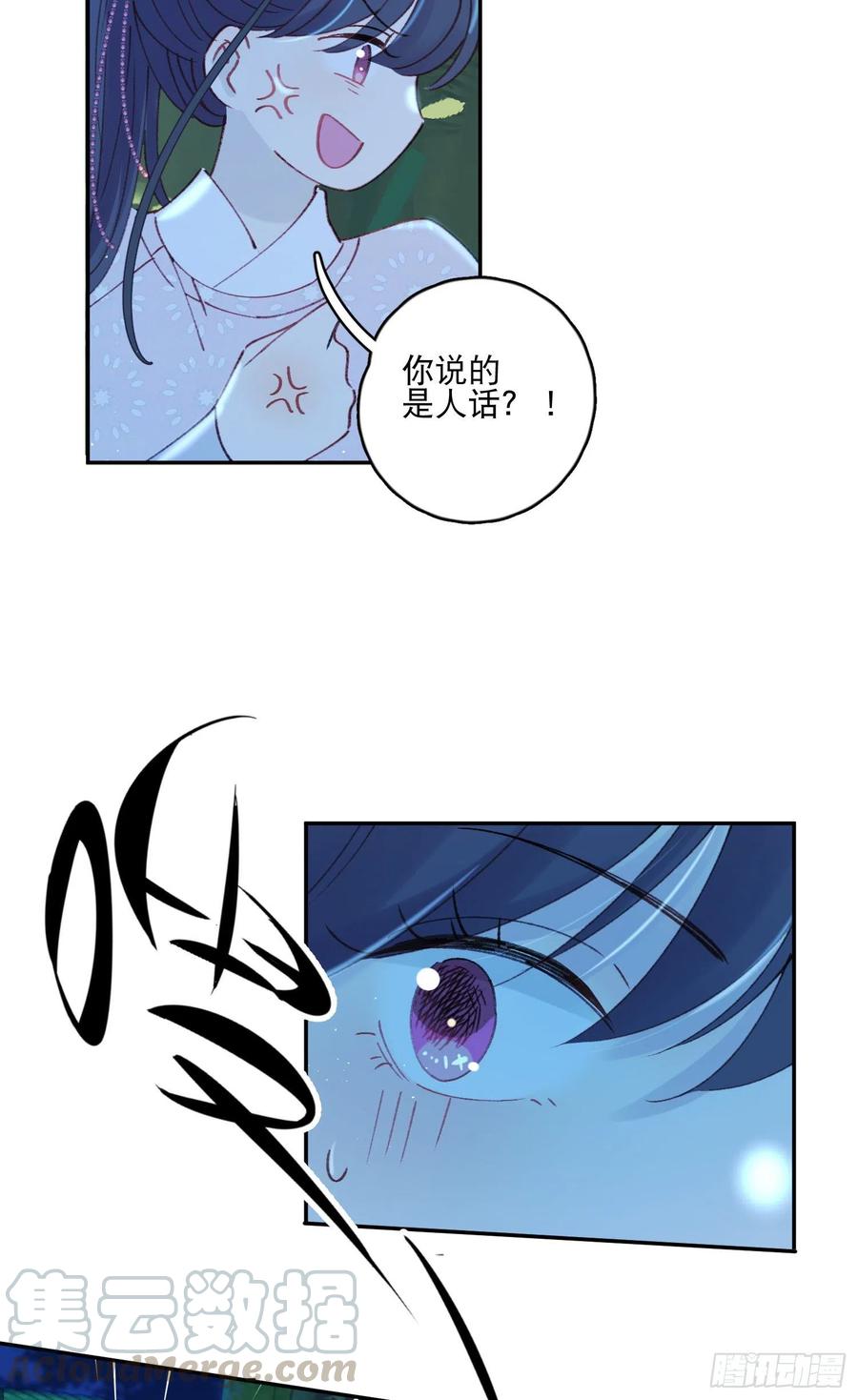 第53话-夫人的阴谋6