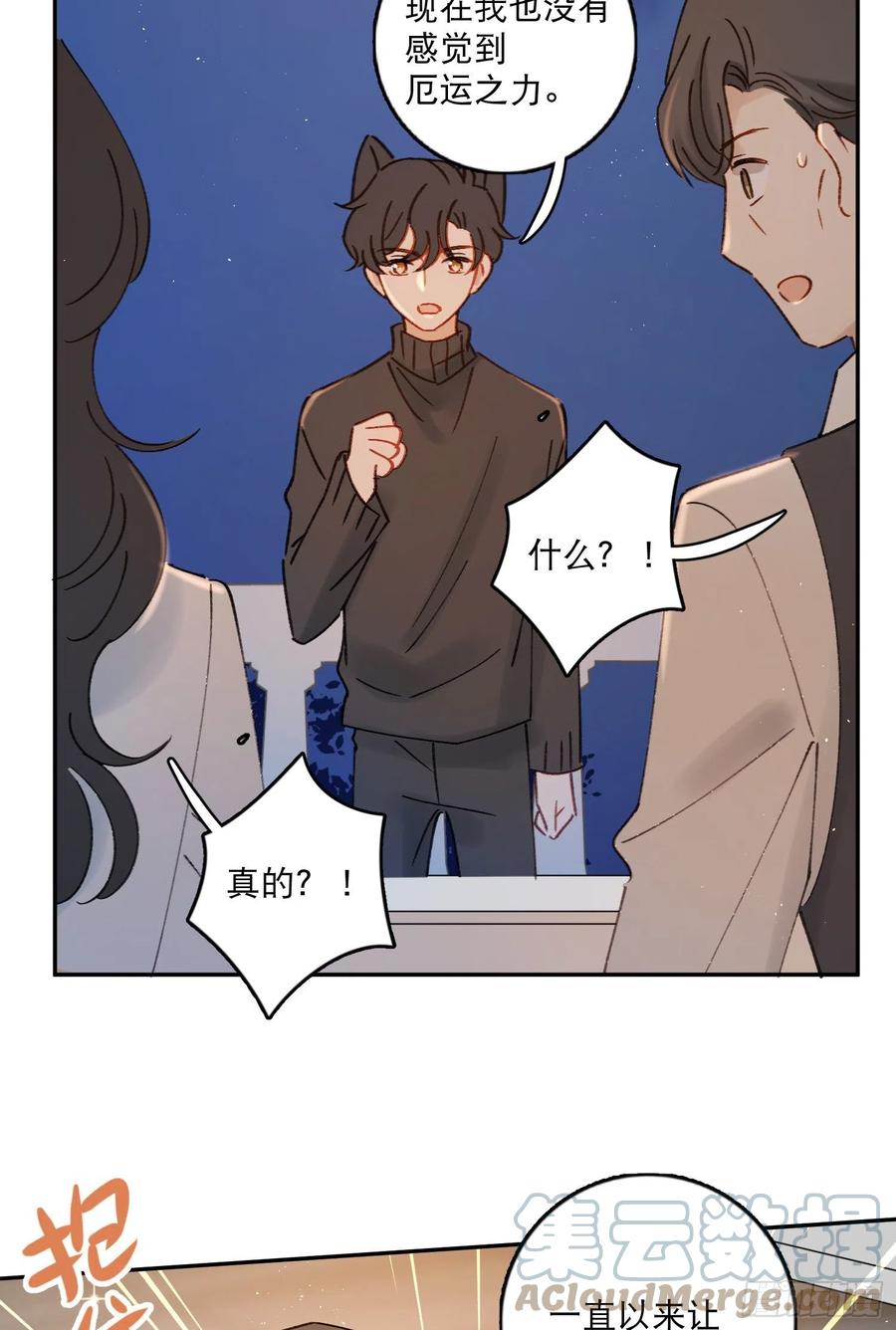 第72话-我们一直在找你30