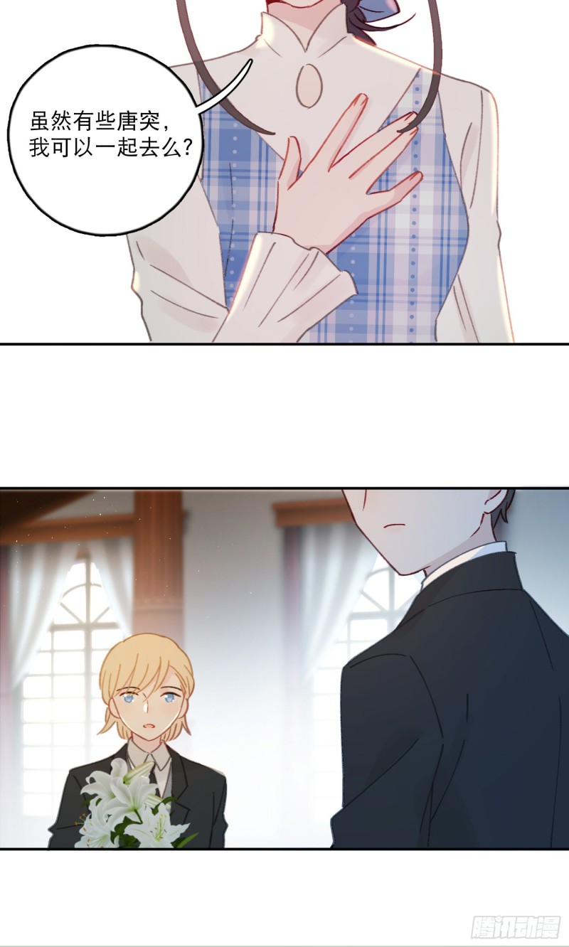 第45话-你想和慕浅雪结婚吗？16