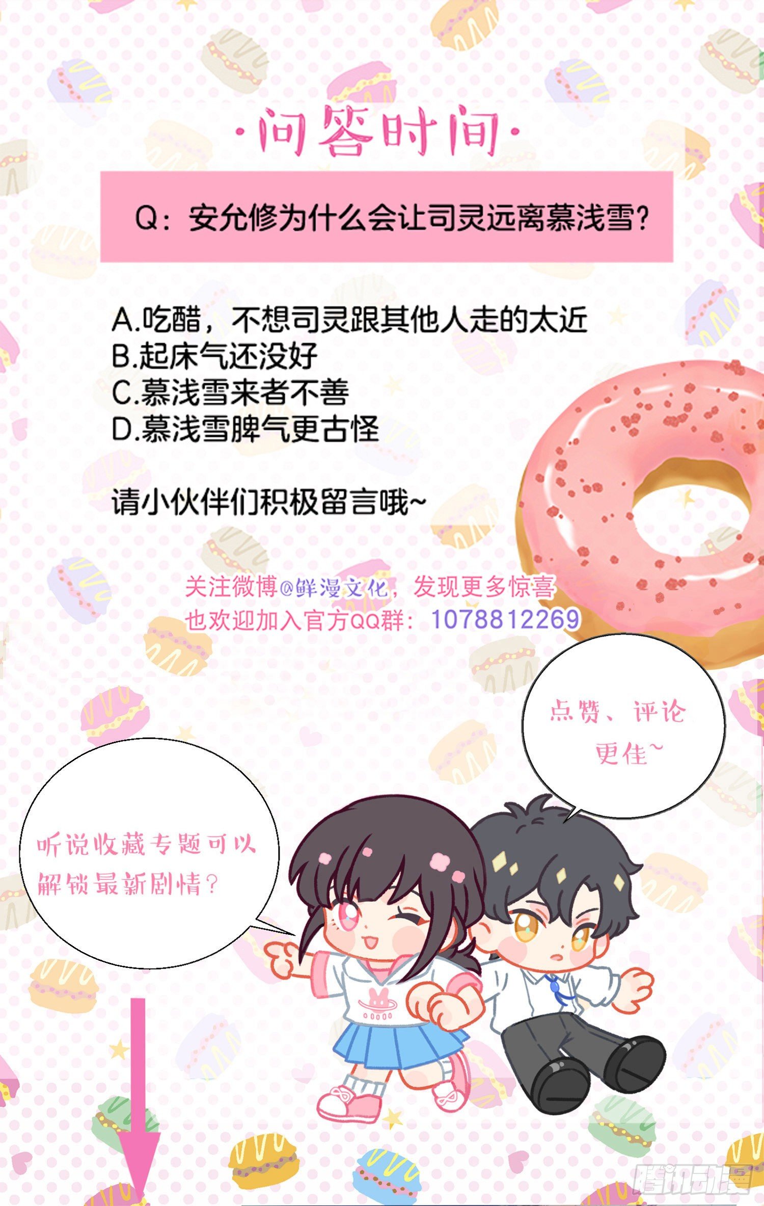 第10话-开学啦！新朋友？38