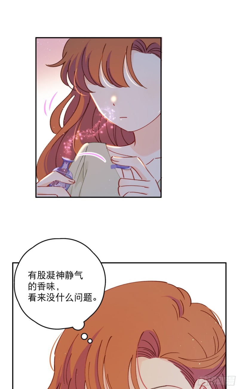 第41话-效果显著的美容液25