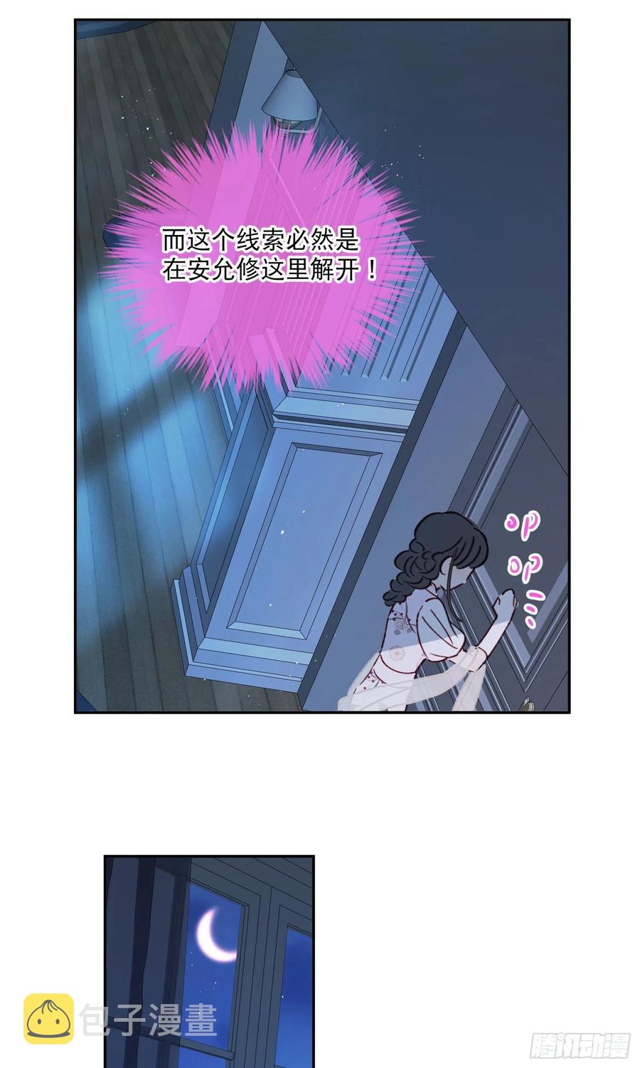 第84话-“开荤”19