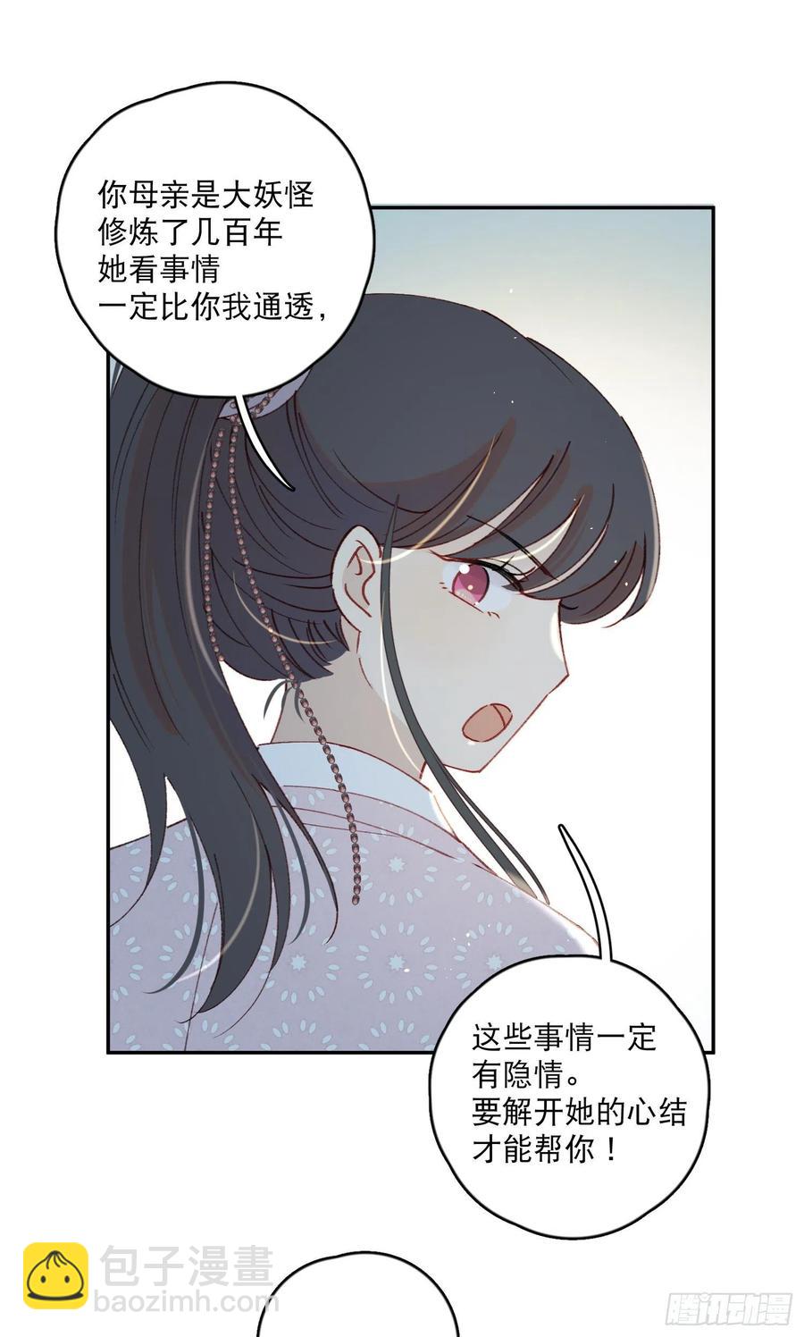 第54话-你一定要更爱自己！25