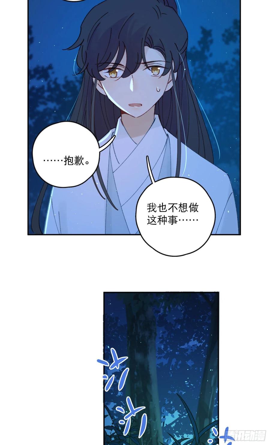 第53话-夫人的阴谋19