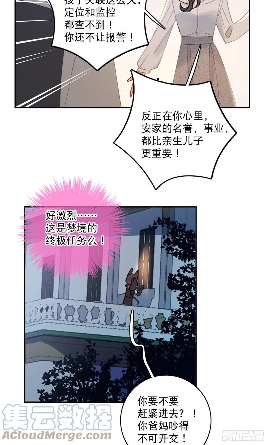 第72话-我们一直在找你2