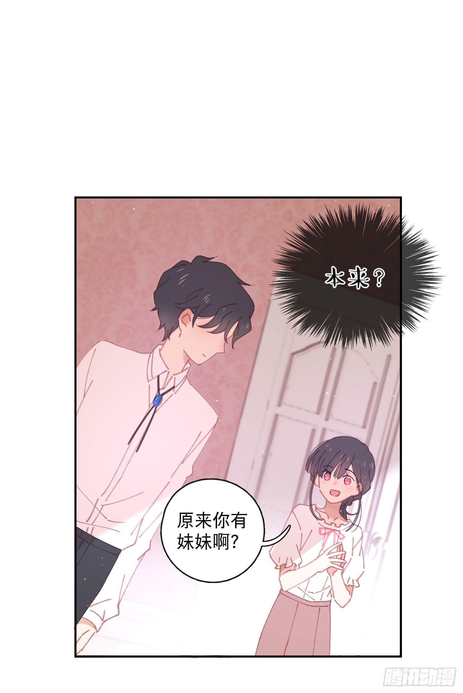 第5话-达成合作共识37