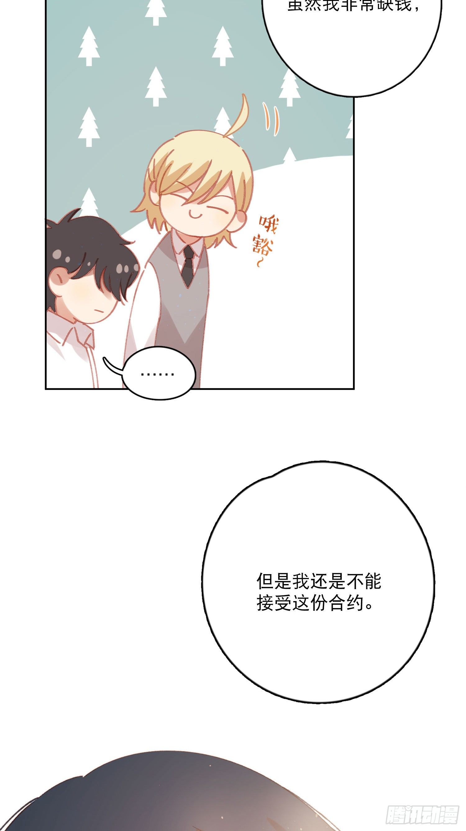 第4话-“喜”从天降？41