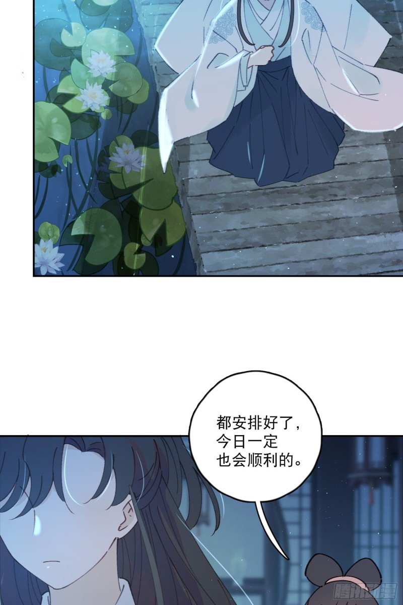 第50话-窗外的妖怪30