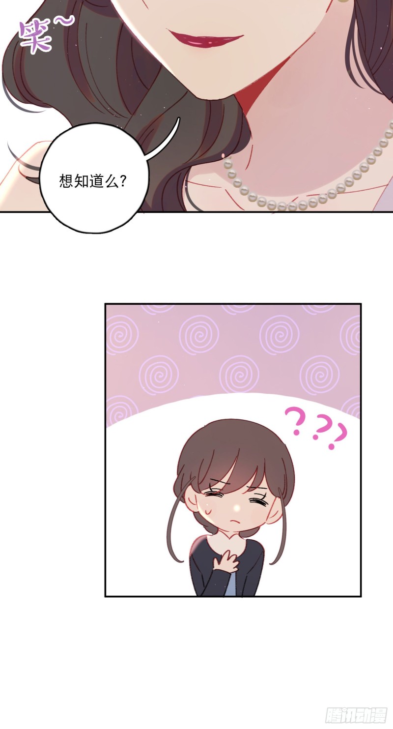 第46话-安妈妈的目的23