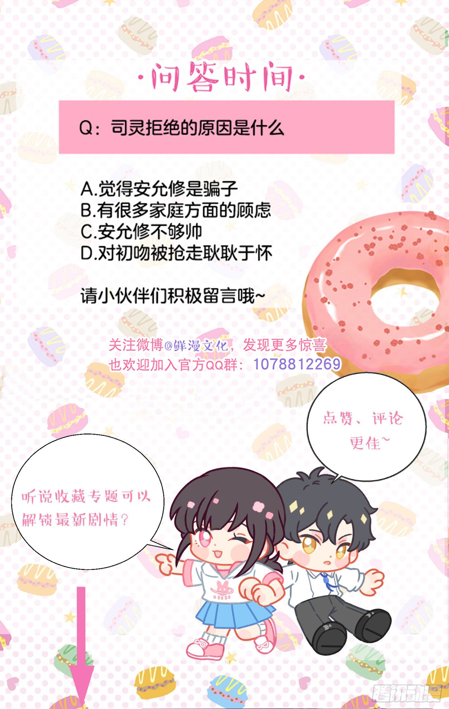 第4话-“喜”从天降？43