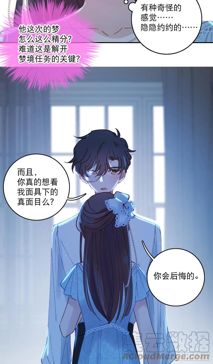 第81话-宣誓主权30