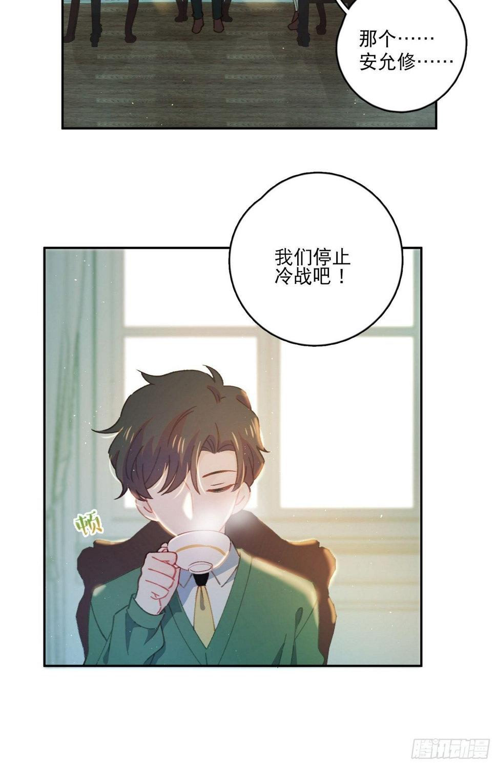 第17话-又有交易？31