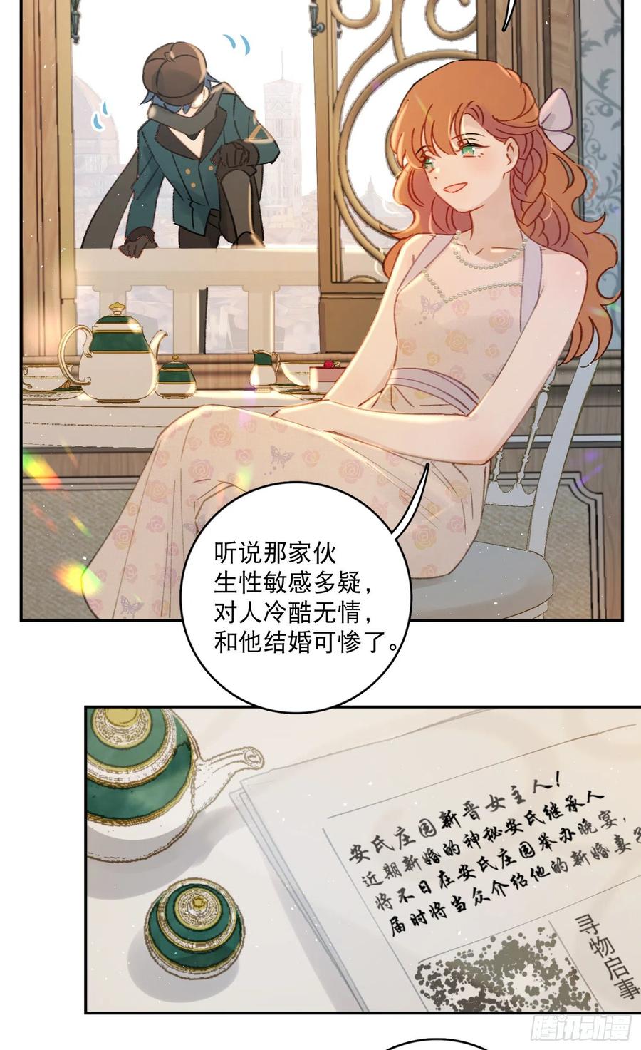 第81话-宣誓主权3
