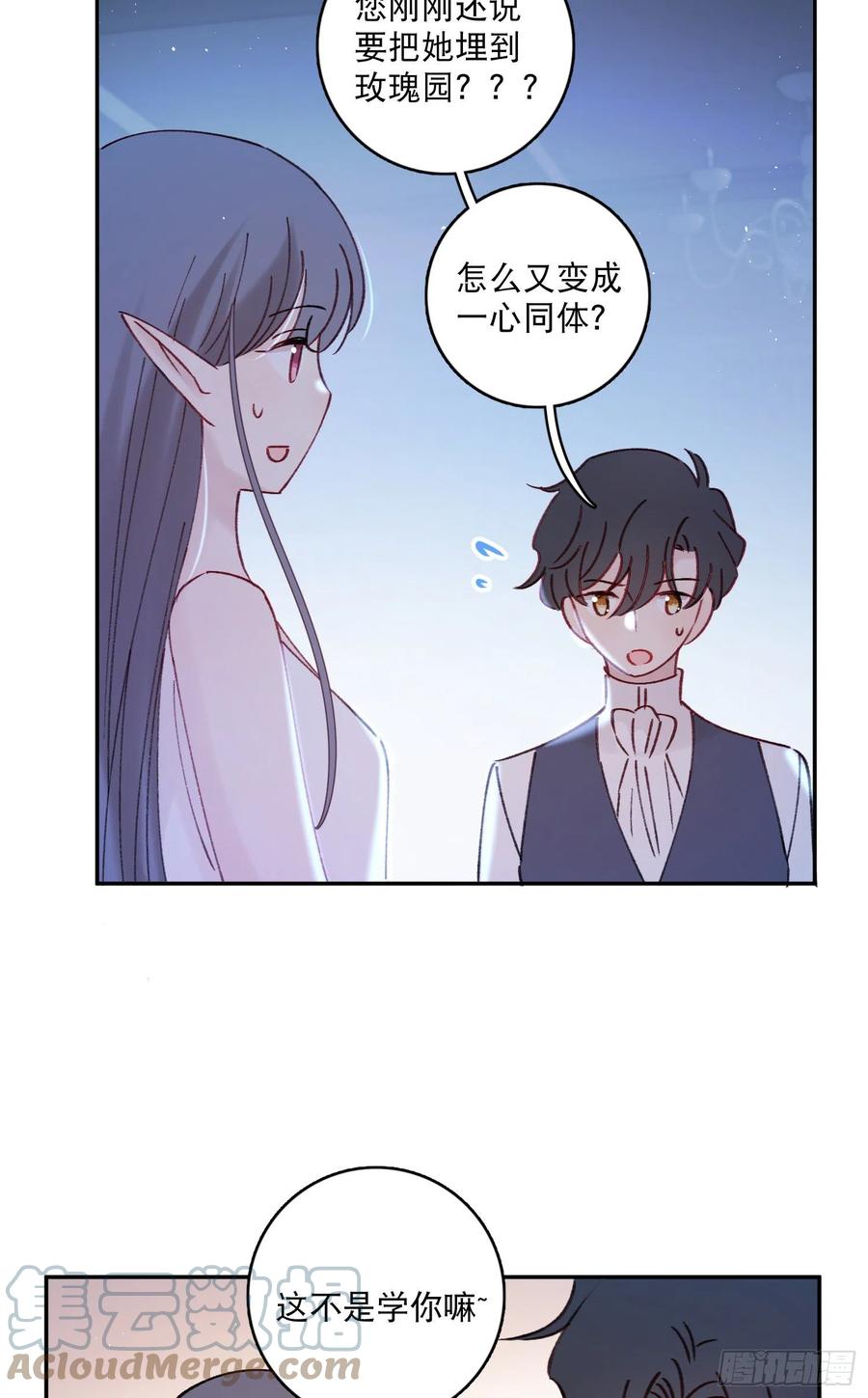 第86话-心意相通26