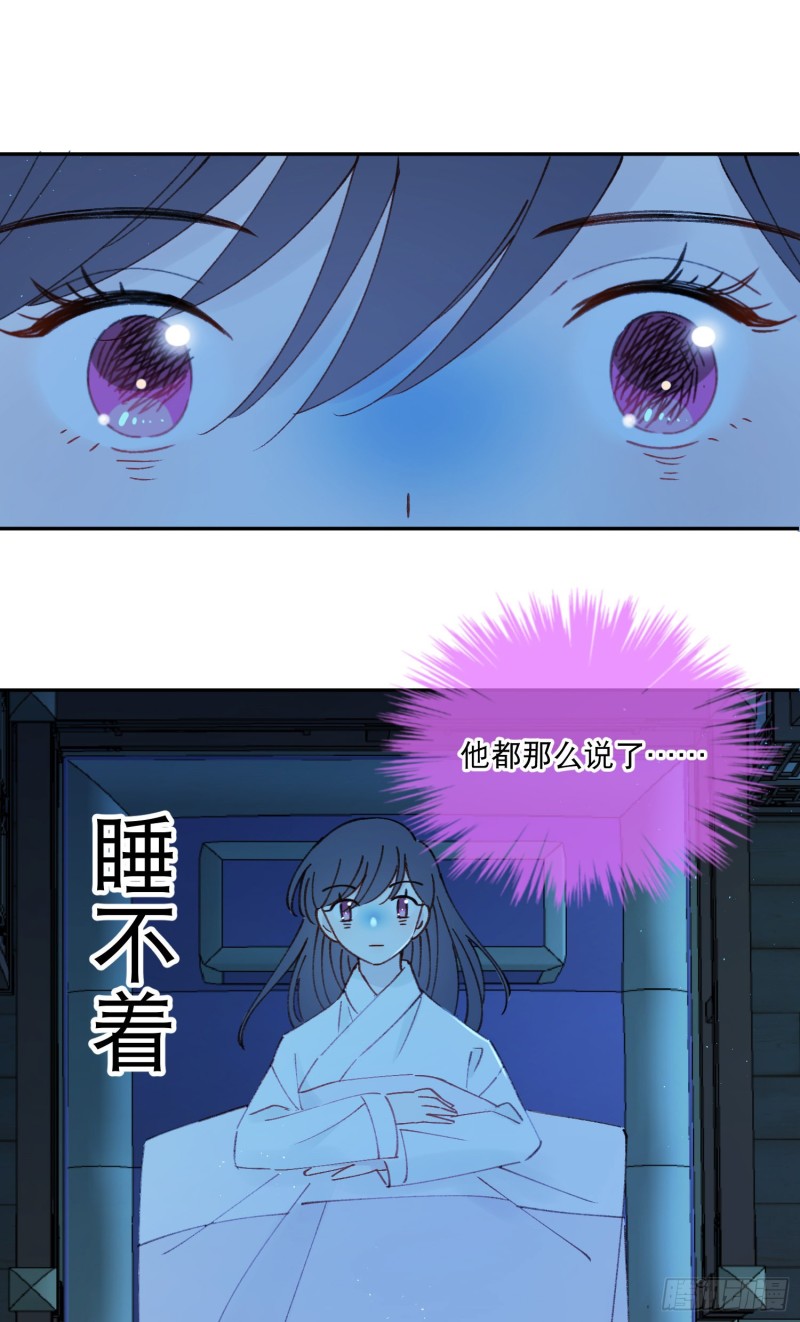 第50话-窗外的妖怪21