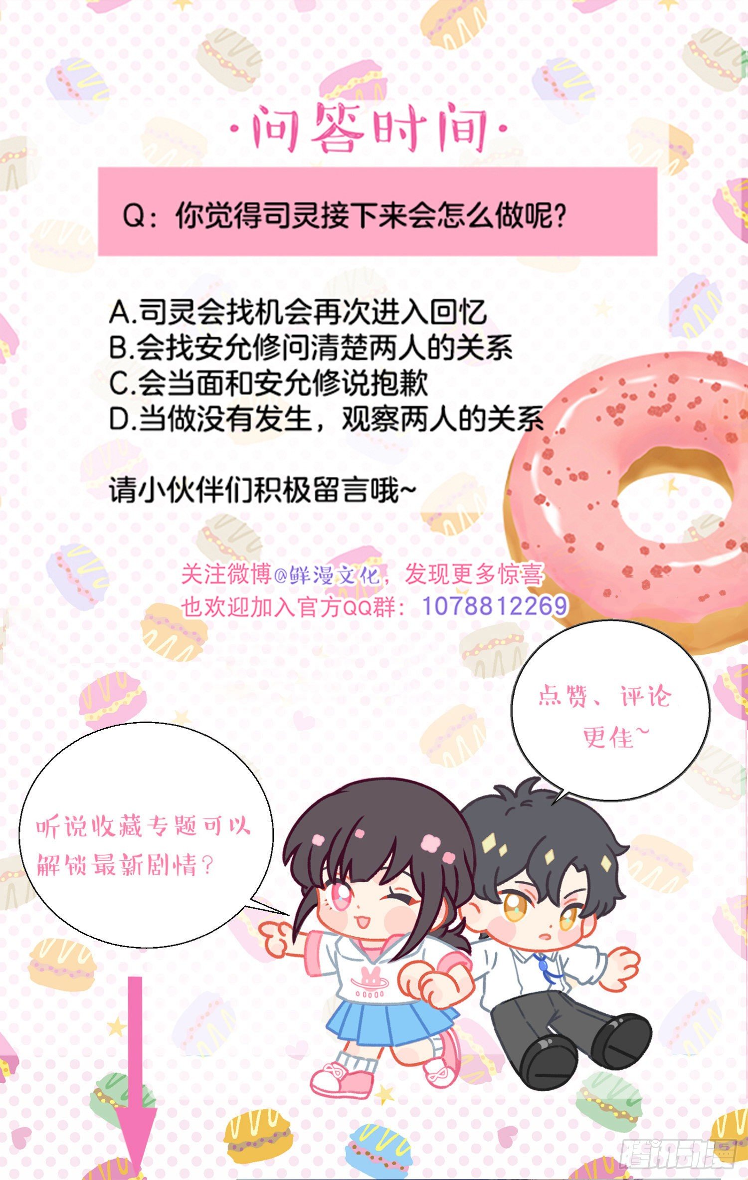 第26话-变得糟糕的梦境37