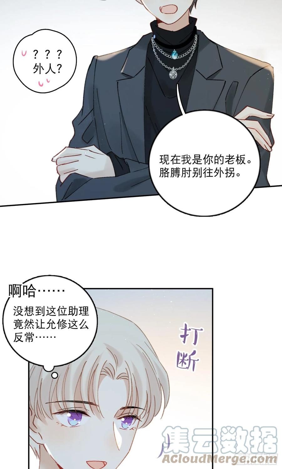 第68话-“可爱的小猫咪”10