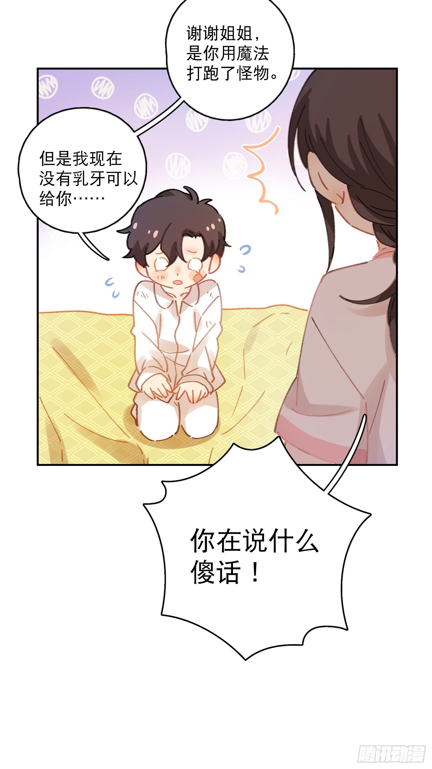 第3话-操控梦境的能力40