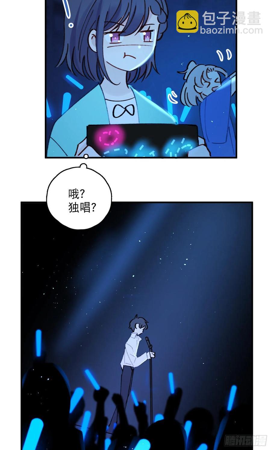 第61话-凭啥我是小粉丝？13