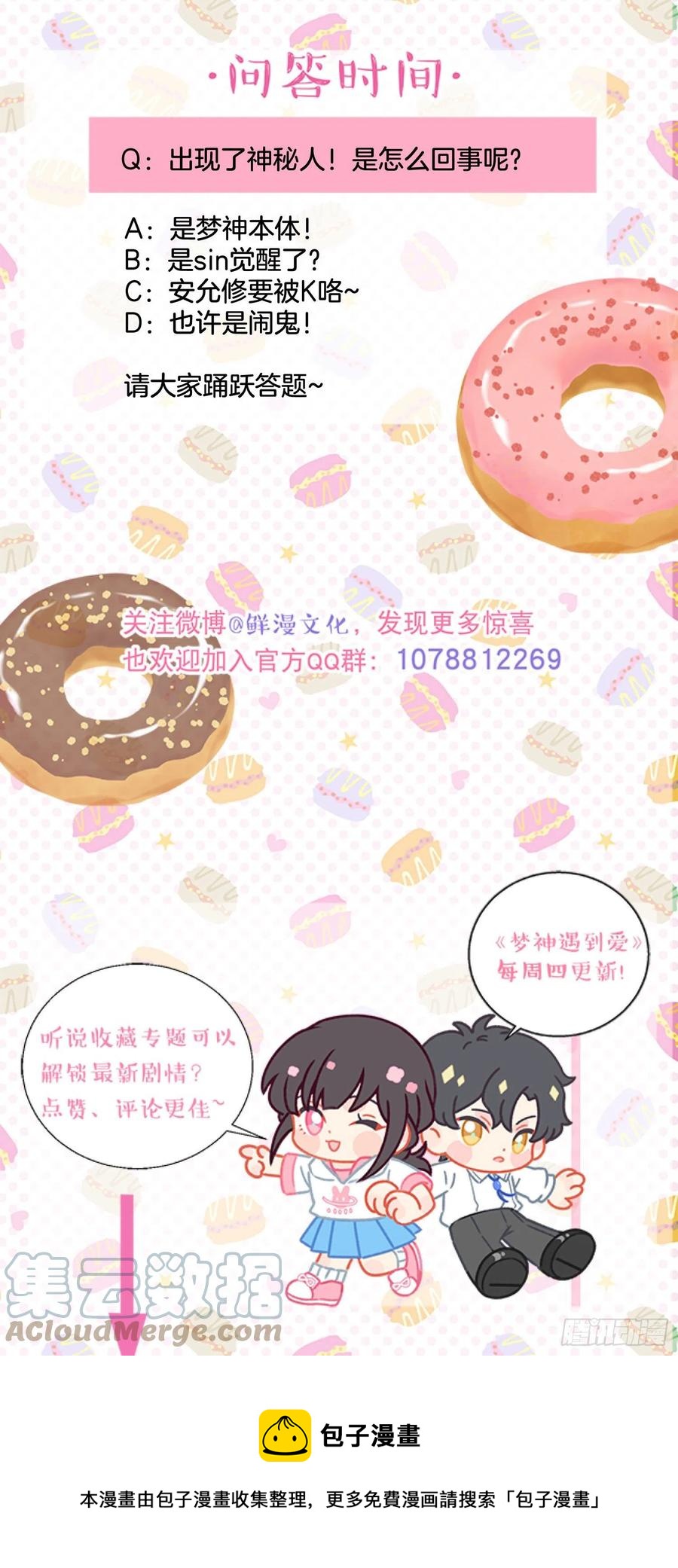 第84话-“开荤”40