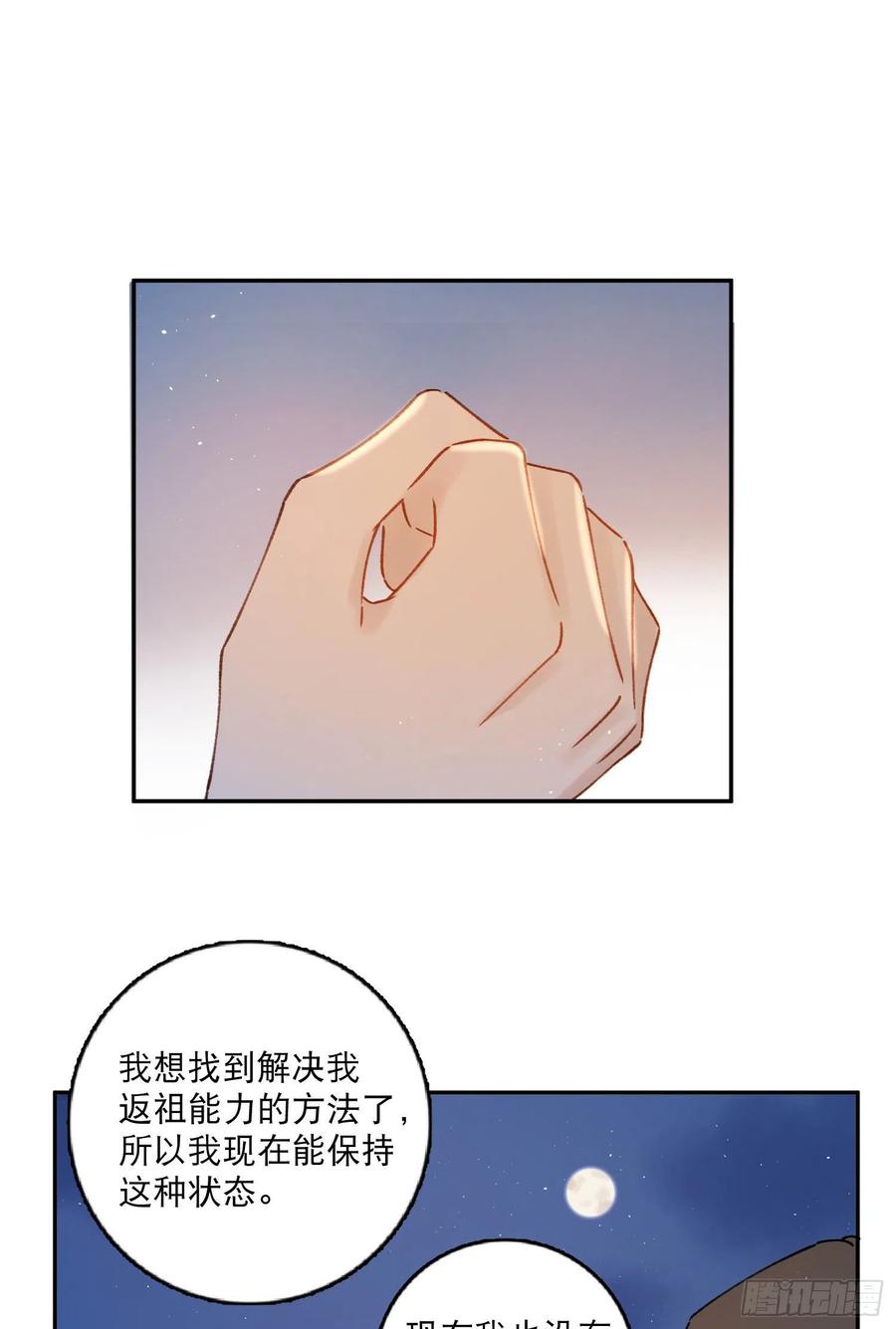 第72话-我们一直在找你29