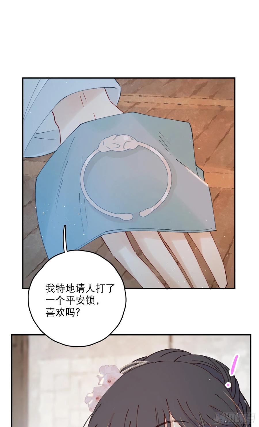 第55话-我不会是要生了吧27