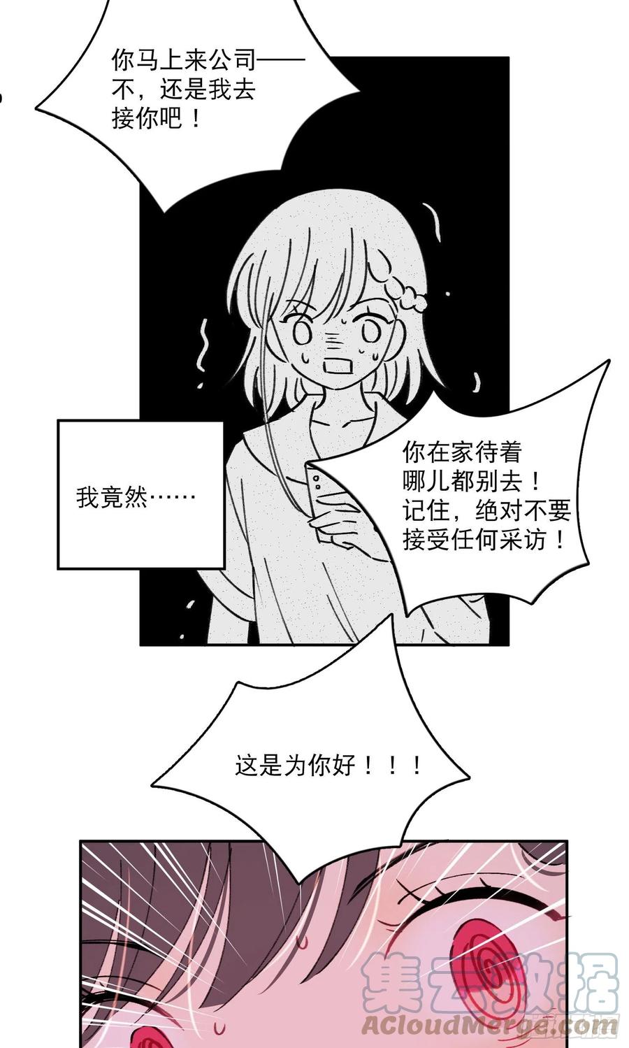 第67话-黄雀在后18