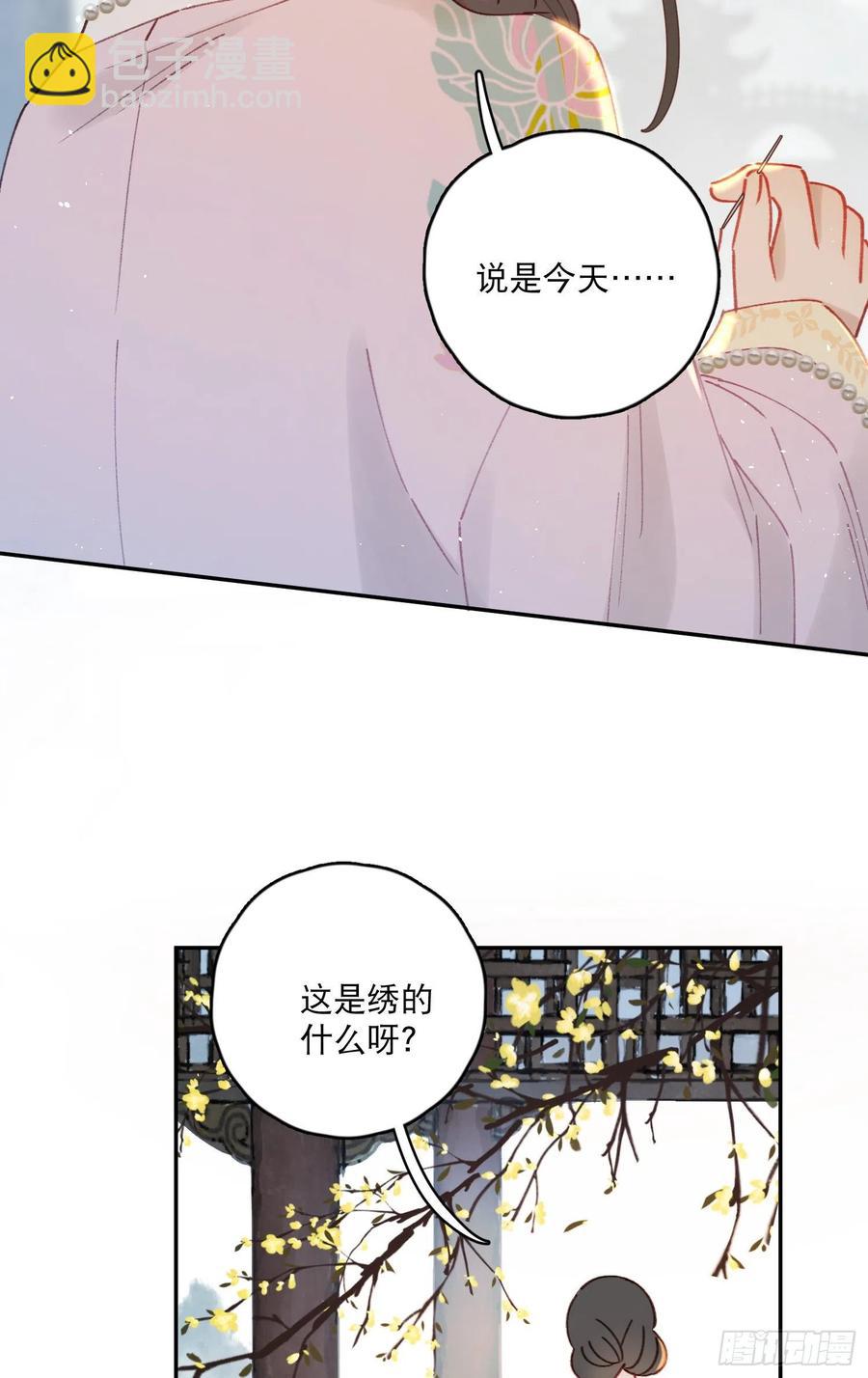 第55话-我不会是要生了吧9