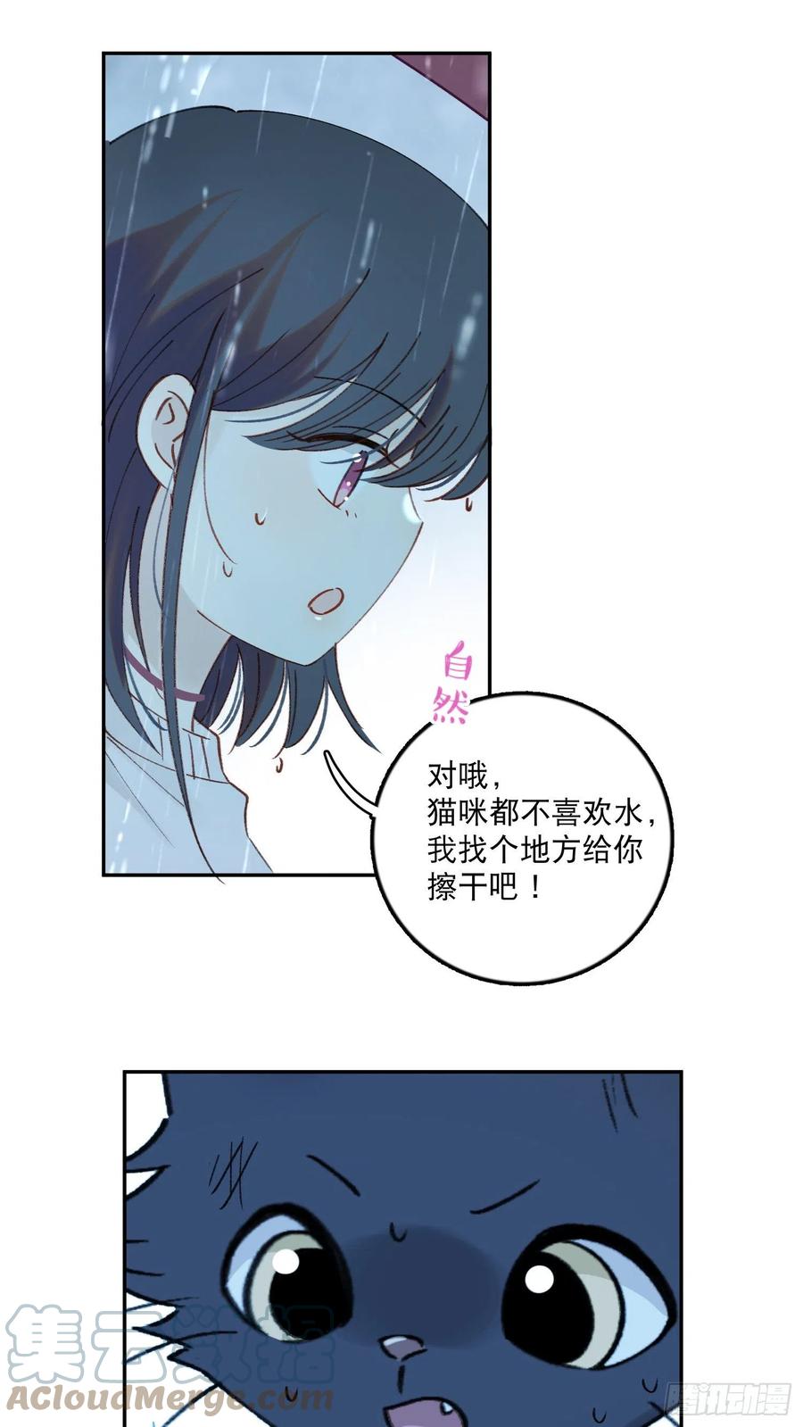 第66话-Ta的“大秘密“22