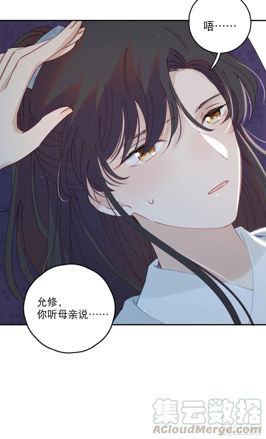 第57话-娘子你没事吧28