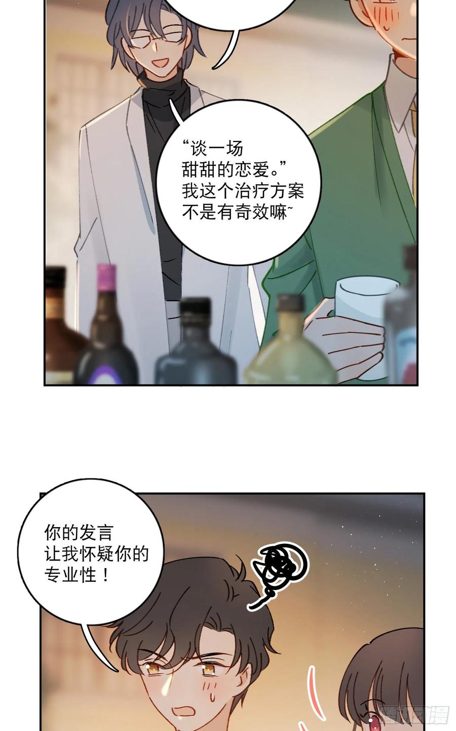 第74话-甜甜恋爱的奇效3