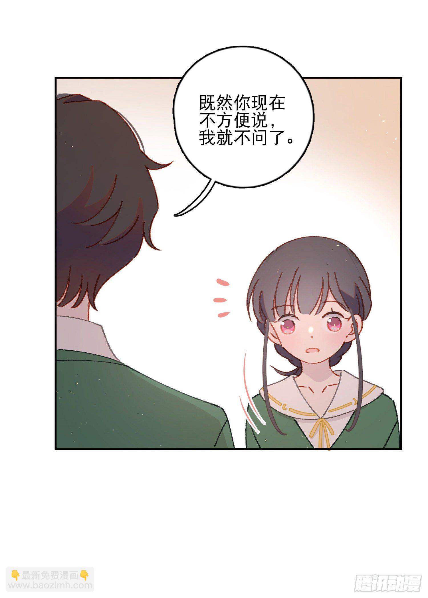 第29话-允修怎么怪怪的15